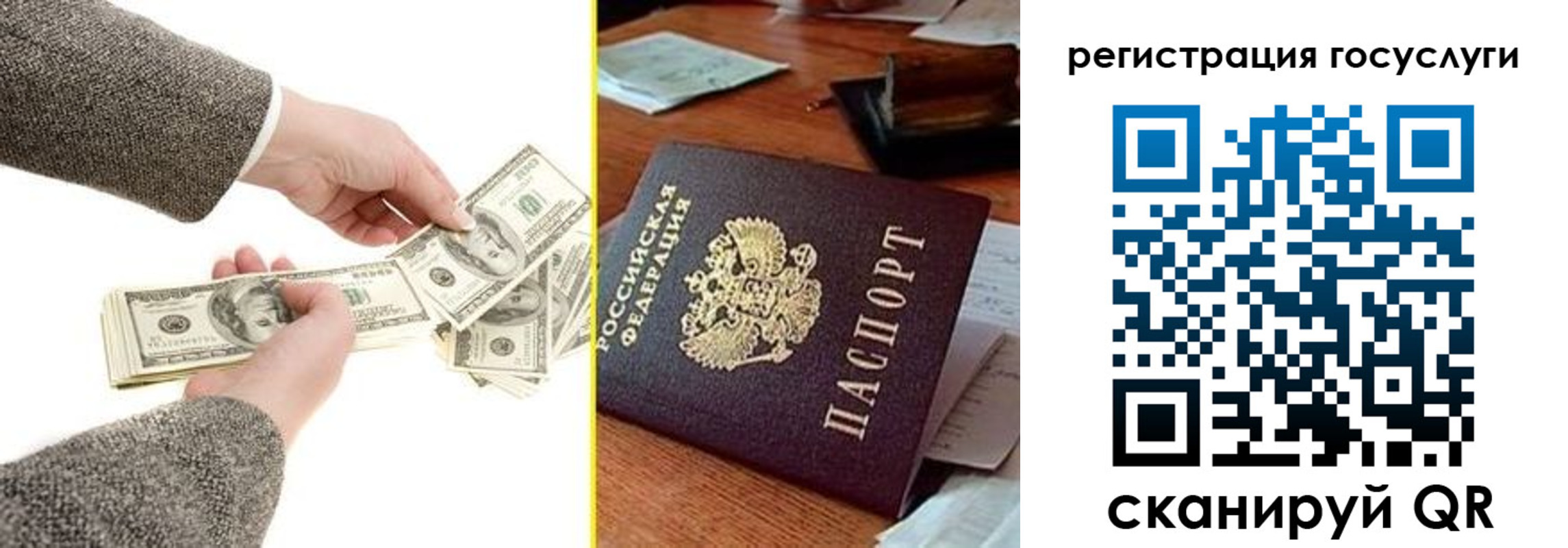пропишу в квартире в Котово