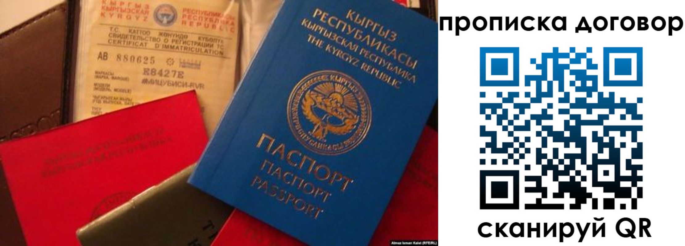 прописка законно в Котово