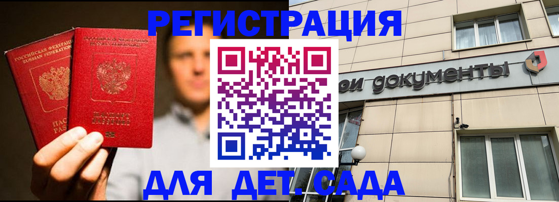 временная регистрация собственник в Котово
