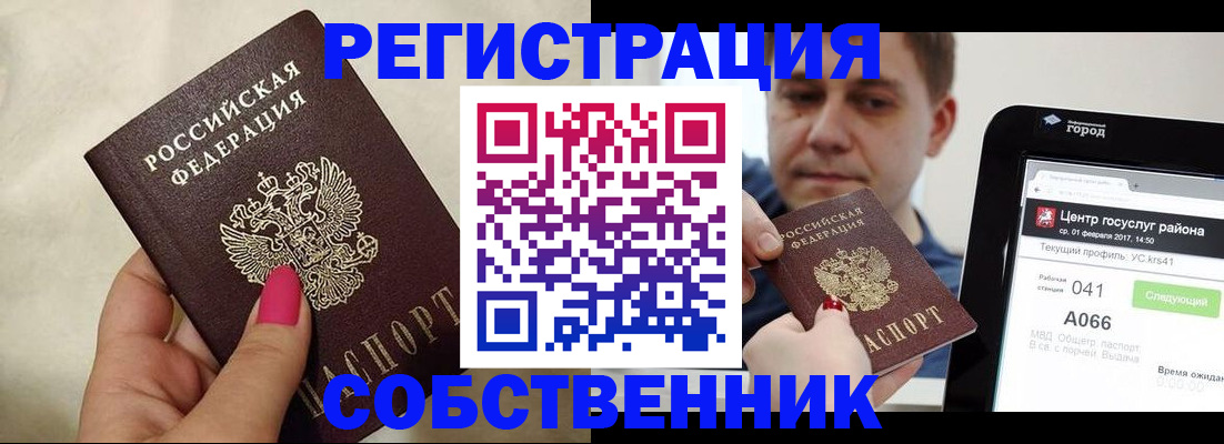 регистрация для дет. сада в Котово