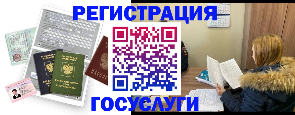временная регистрация законно в Котово