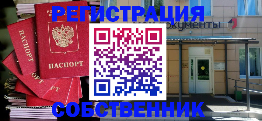 временная регистрация поиск в Котово